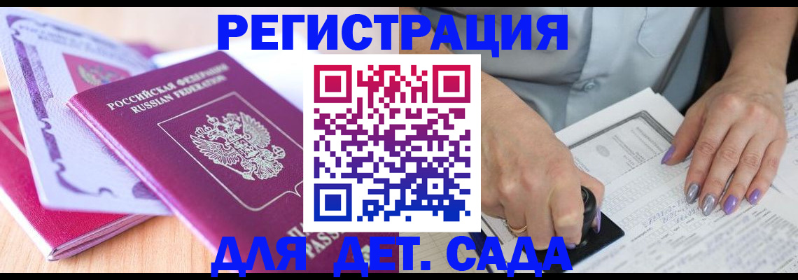 временная регистрация 2025 в Козьмодемьянске