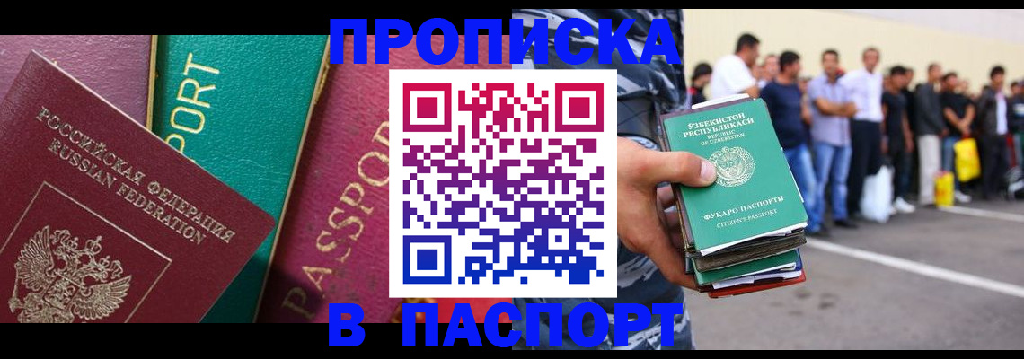 прописка гарантия в Козьмодемьянске