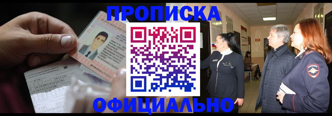 прописка паспорт в Козьмодемьянске