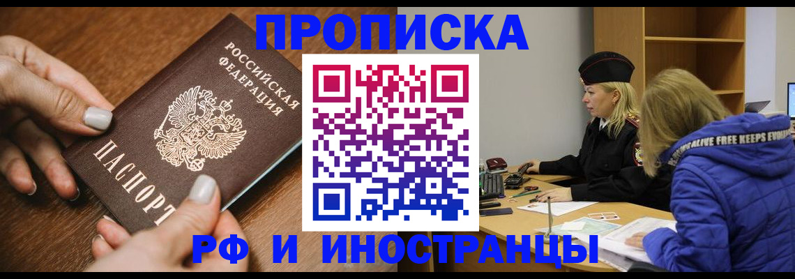 временная регистрация для школы в Козьмодемьянске